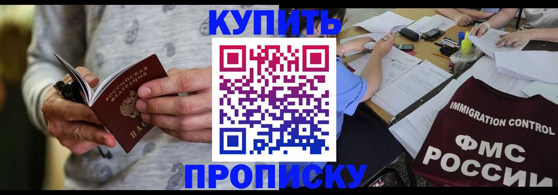 прописка в Галиче