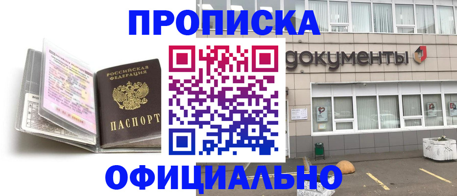 прописка поиск в Галиче