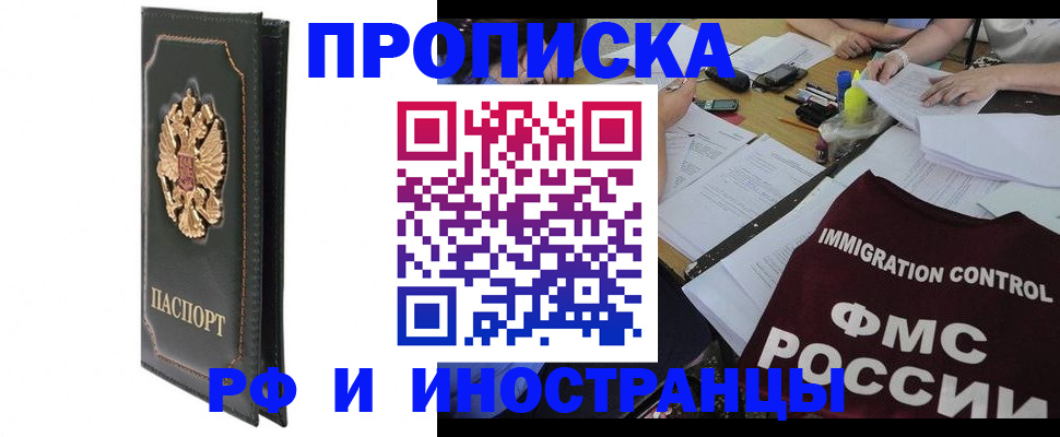 прописка штамп в Галиче